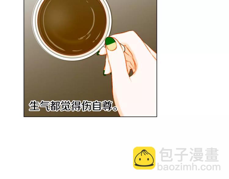 🍻绯闻女一号 第139话 关系恶化？ 第27页