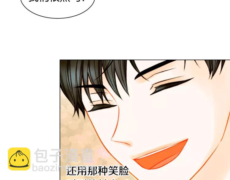 🍻绯闻女一号 第139话 关系恶化？ 第29页