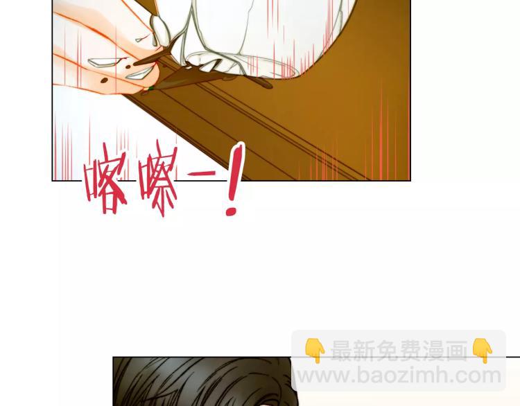 🍻绯闻女一号 第139话 关系恶化？ 第31页