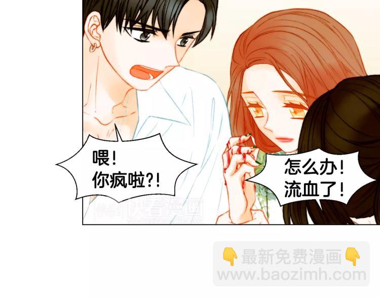 🍻绯闻女一号 第139话 关系恶化？ 第32页