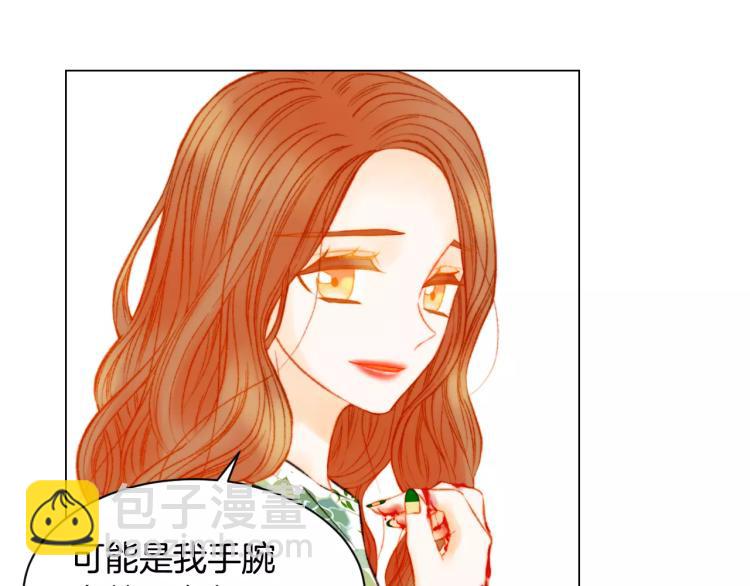 🍻绯闻女一号 第139话 关系恶化？ 第33页