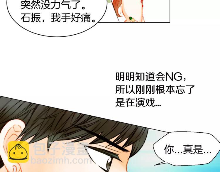 🍻绯闻女一号 第139话 关系恶化？ 第34页