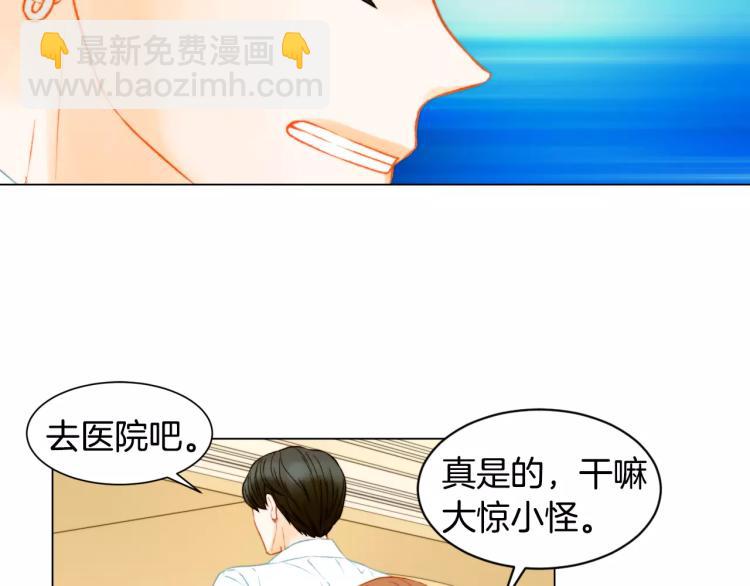 🍻绯闻女一号 第139话 关系恶化？ 第35页