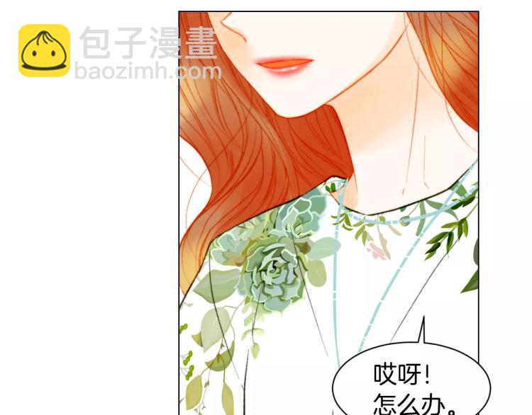 🍻绯闻女一号 第139话 关系恶化？ 第37页