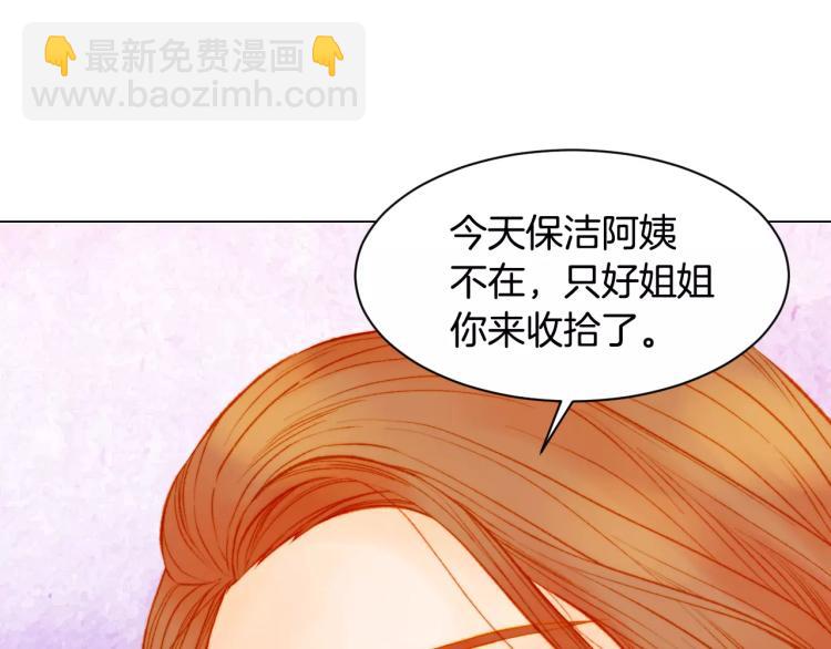 🍻绯闻女一号 第139话 关系恶化？ 第39页