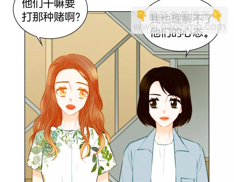 🍻绯闻女一号 第139话 关系恶化？ 第7页