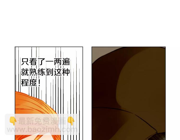 🍻绯闻女一号 第141话 再次爱上 第16页