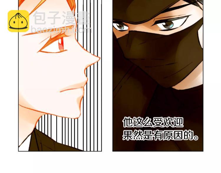 🍻绯闻女一号 第141话 再次爱上 第17页