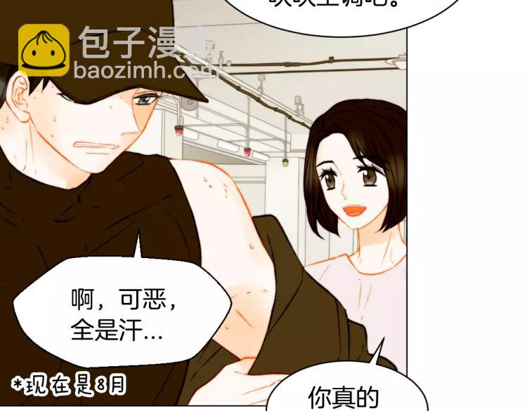 🍻绯闻女一号 第141话 再次爱上 第30页