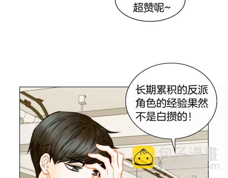 🍻绯闻女一号 第141话 再次爱上 第31页