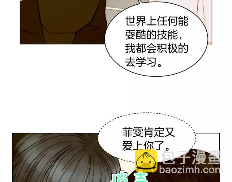 🍻绯闻女一号 第141话 再次爱上 第33页