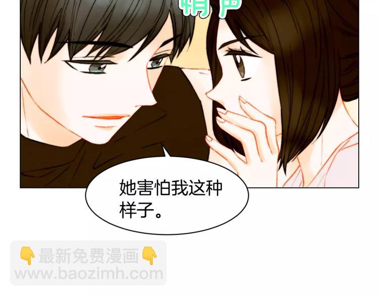🍻绯闻女一号 第141话 再次爱上 第34页