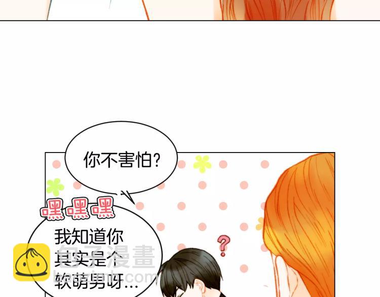 🍻绯闻女一号 第141话 再次爱上 第39页