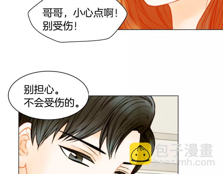 🍻绯闻女一号 第141话 再次爱上 第4页