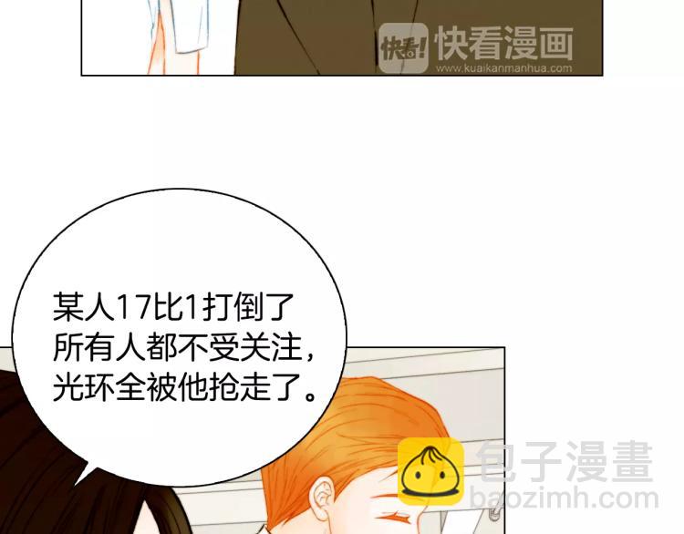 🍻绯闻女一号 第141话 再次爱上 第41页