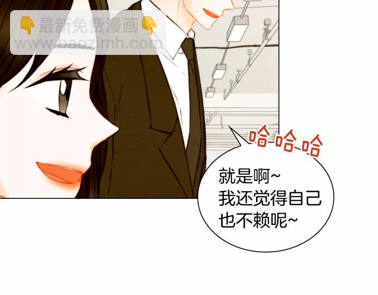 🍻绯闻女一号 第141话 再次爱上 第42页
