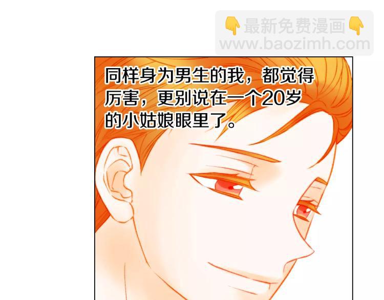 🍻绯闻女一号 第141话 再次爱上 第43页