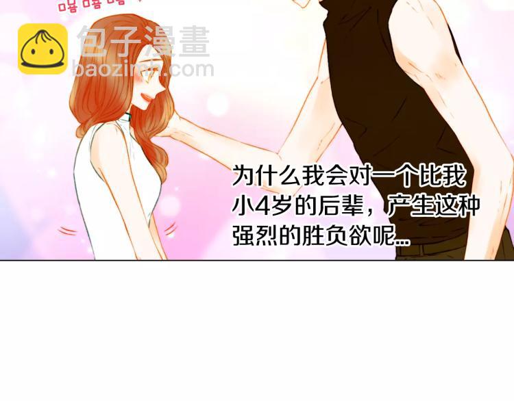 🍻绯闻女一号 第141话 再次爱上 第45页