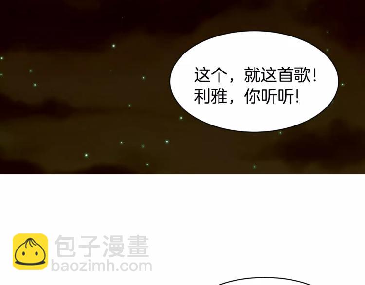 🍻绯闻女一号 第141话 再次爱上 第47页