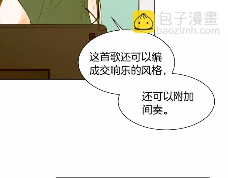 🍻绯闻女一号 第141话 再次爱上 第50页