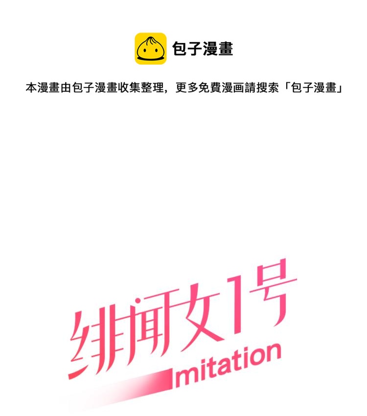 🍻绯闻女一号 第143话 利用价值 第1页