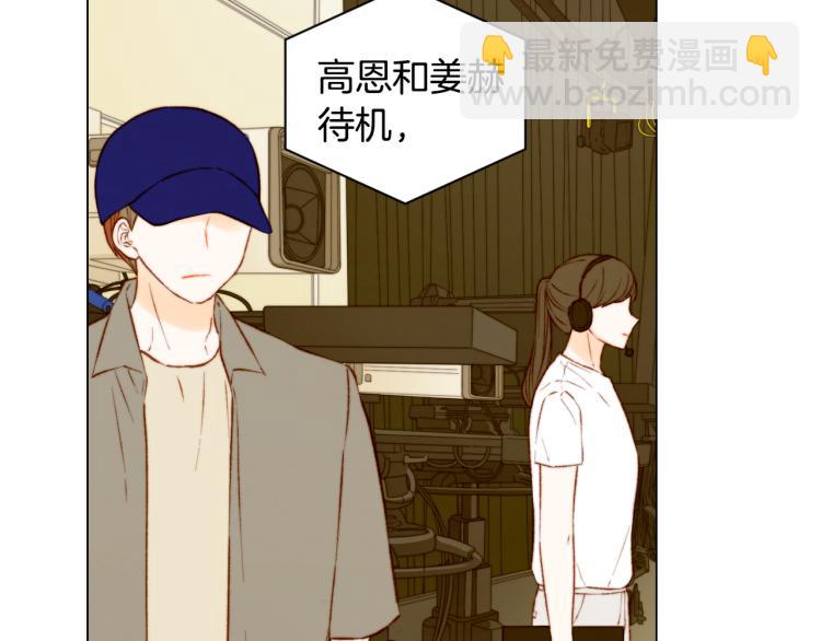 🍻绯闻女一号 第143话 利用价值 第12页