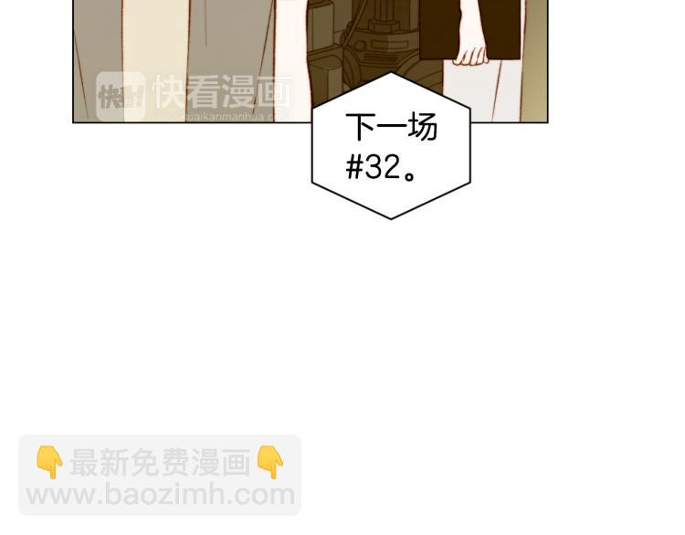 🍻绯闻女一号 第143话 利用价值 第13页