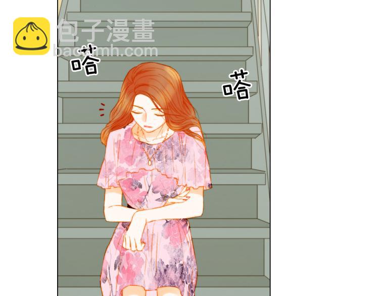🍻绯闻女一号 第143话 利用价值 第15页