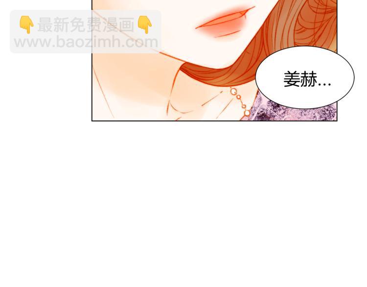 🍻绯闻女一号 第143话 利用价值 第24页