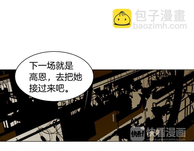 🍻绯闻女一号 第143话 利用价值 第25页