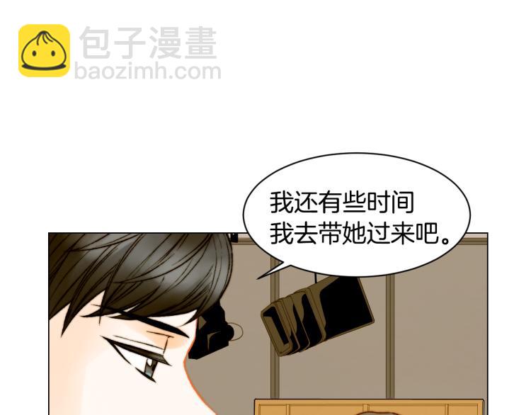 🍻绯闻女一号 第143话 利用价值 第26页