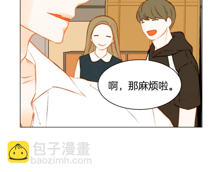 🍻绯闻女一号 第143话 利用价值 第27页
