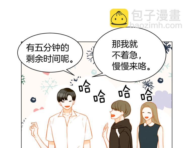 🍻绯闻女一号 第143话 利用价值 第28页