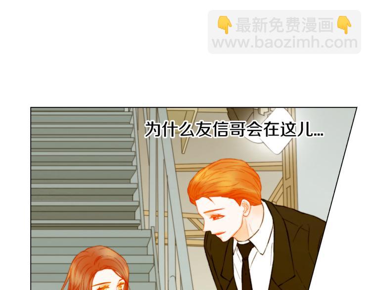🍻绯闻女一号 第143话 利用价值 第33页