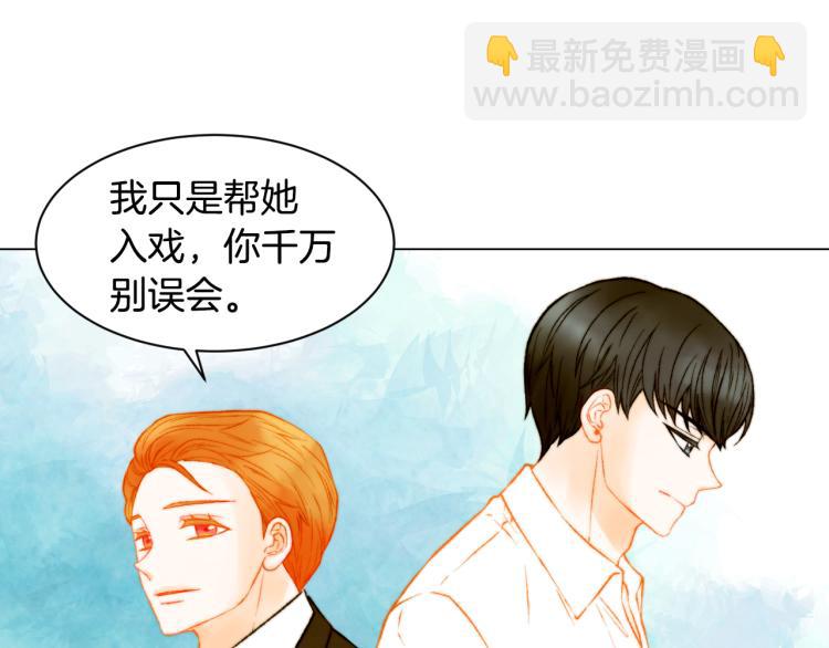 🍻绯闻女一号 第143话 利用价值 第38页