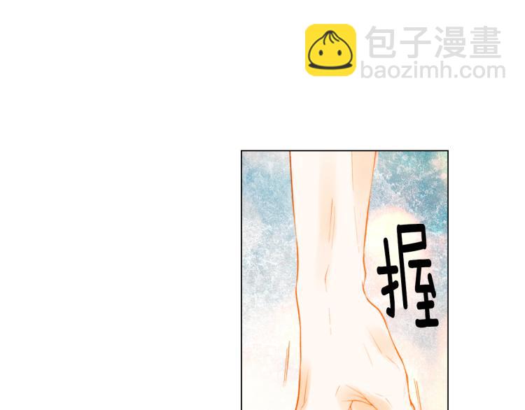 🍻绯闻女一号 第143话 利用价值 第40页