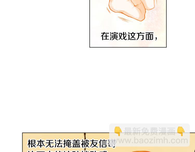 🍻绯闻女一号 第143话 利用价值 第41页