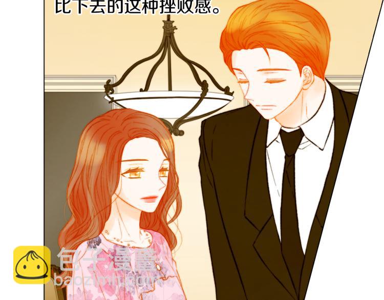 🍻绯闻女一号 第143话 利用价值 第42页