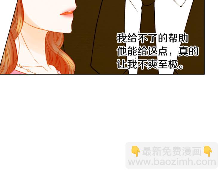🍻绯闻女一号 第143话 利用价值 第45页