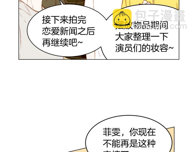 🍻绯闻女一号 第143话 利用价值 第49页