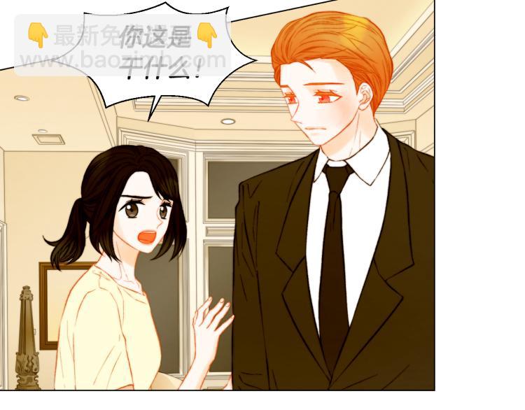 🍻绯闻女一号 第143话 利用价值 第5页