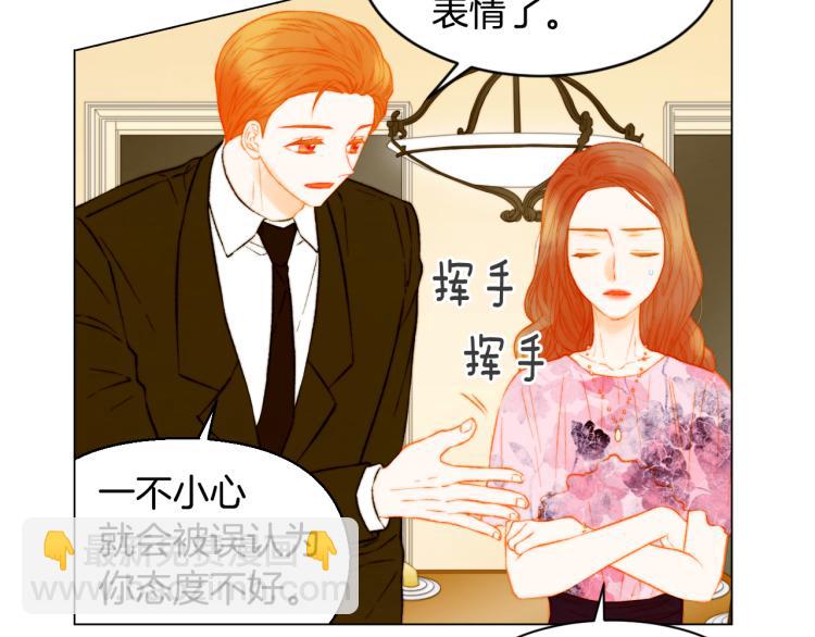 🍻绯闻女一号 第143话 利用价值 第50页