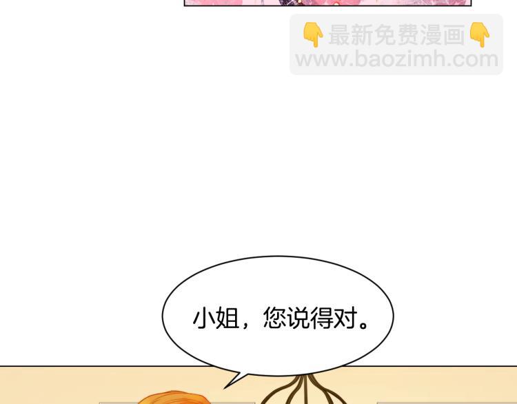 🍻绯闻女一号 第143话 利用价值 第8页