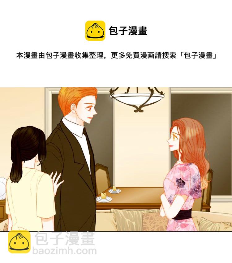 🍻绯闻女一号 第143话 利用价值 第9页