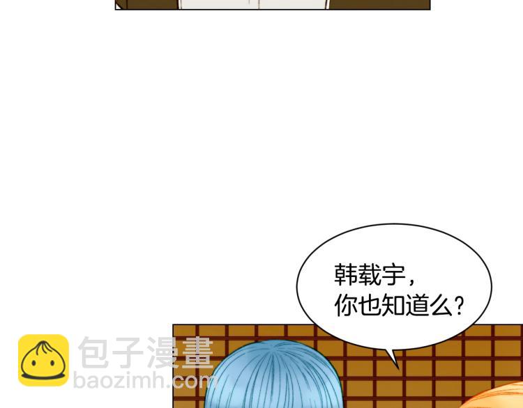 🍻绯闻女一号 第145话 唱给你 第11页