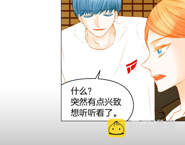 🍻绯闻女一号 第145话 唱给你 第12页