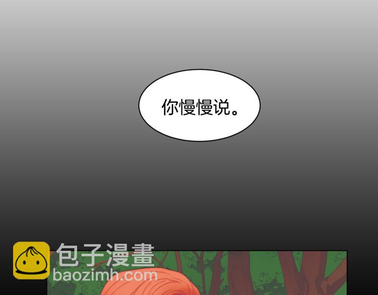 🍻绯闻女一号 第145话 唱给你 第13页