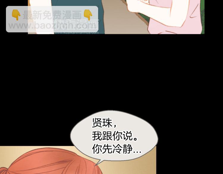 🍻绯闻女一号 第145话 唱给你 第15页