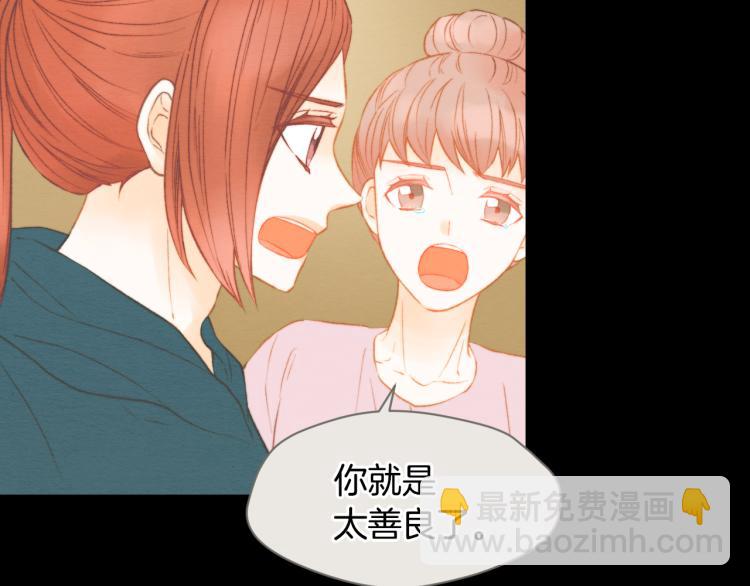 🍻绯闻女一号 第145话 唱给你 第16页