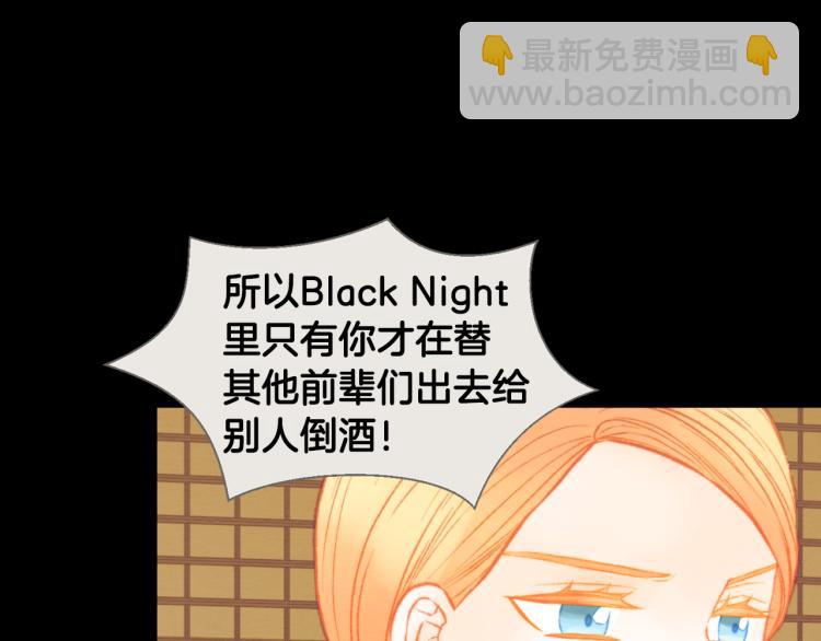 🍻绯闻女一号 第145话 唱给你 第18页